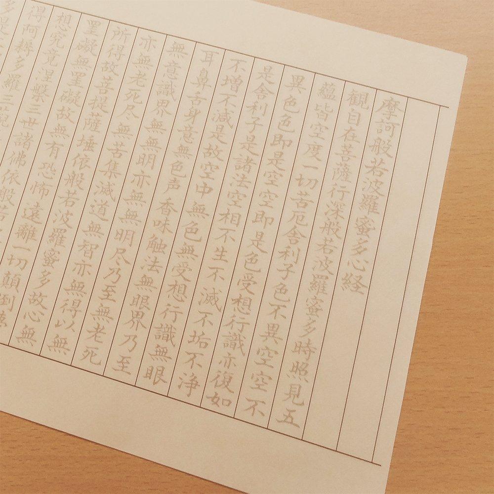 Kuretake Brush Pen and Sutra Copying Set with Tracing Paper LA26-74