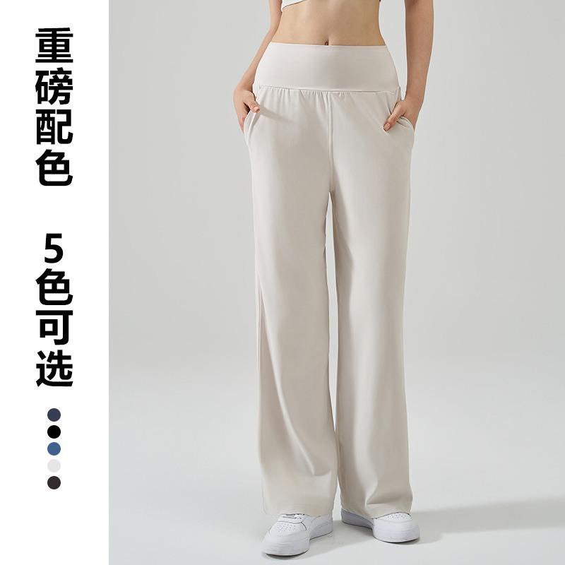 NS nude yoga sports wide-leg pants breathable casual high-waisted yoga pants fairy pendant feeling walking straight pants women