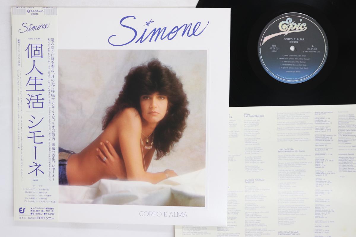 LP Record SIMONE Corpo E Alma 283P410 EPIC 1982 Japan Obi Latin Used