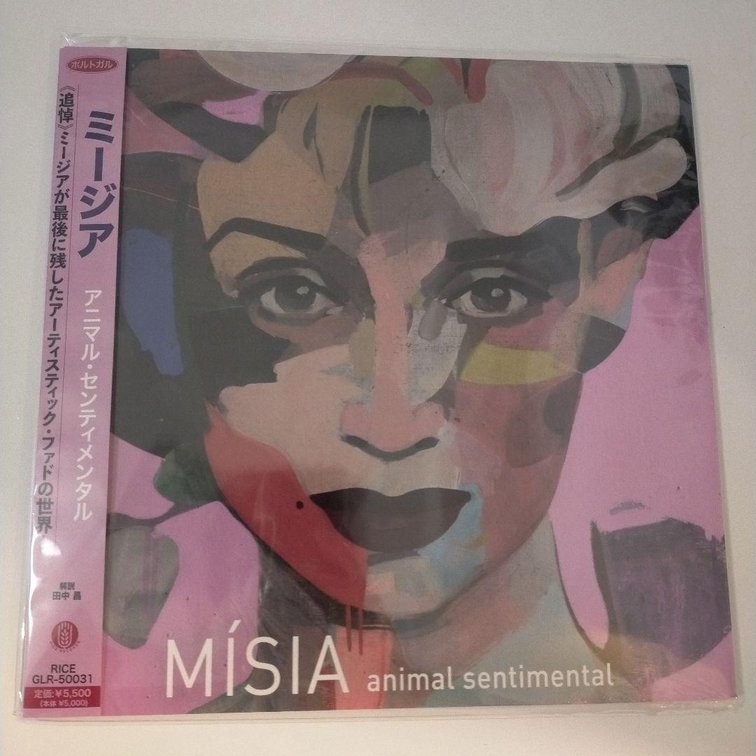 

[USED] MISIA animal sentimental LP 2020 MISIA