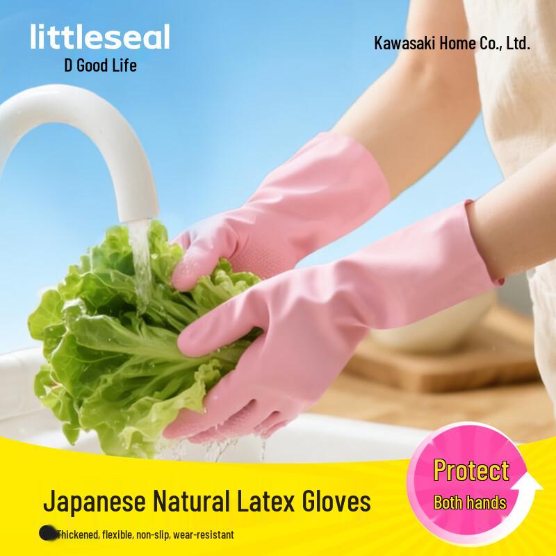 Little Seal Durable Household Nitrile Gloves
