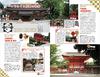 J03 Kyoto Travel Guide 2023-2024 (Travel Guide J)