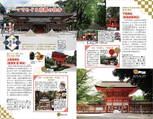 J03 Kyoto Travel Guide 2023-2024 (Travel Guide J)