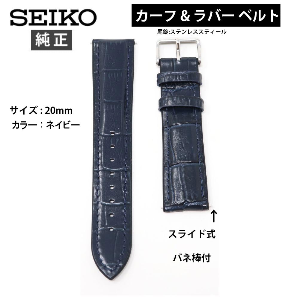 Seiko RS02C20NY 20mm Leather and Rubber Watch Genuine Navy Band,