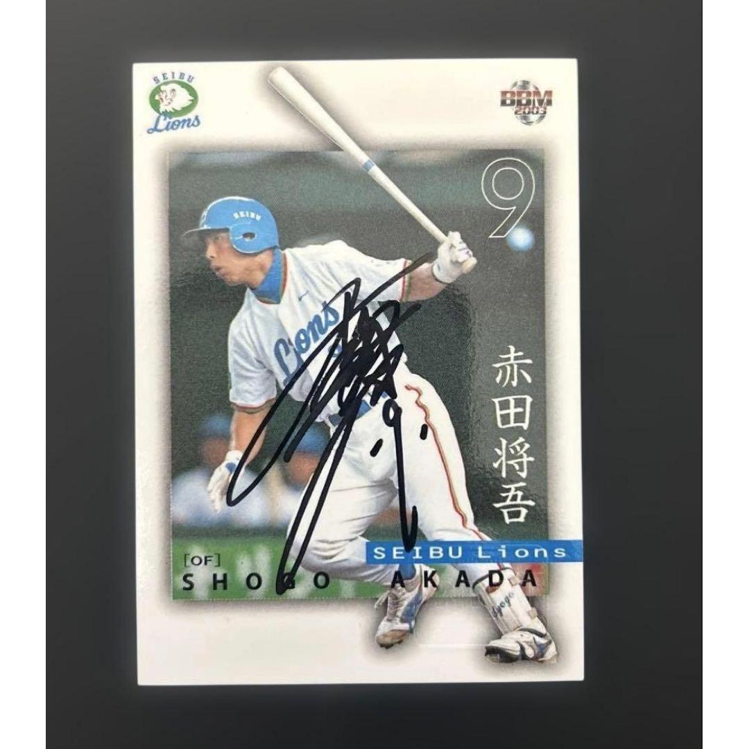 Limited to 49 pieces 2003 BBM Seibu Lions Shogo Akada autograph card rare early model