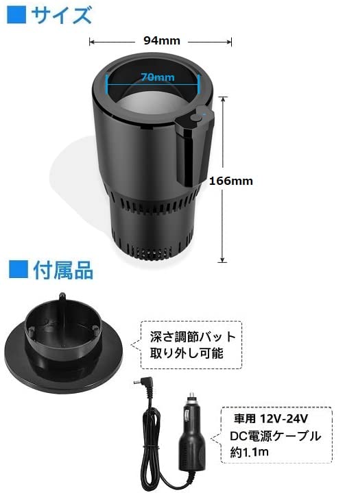 Mikata Good Drink Holder for Cold Insulation, Supports /24V, Rapid Cooling Cup, Drink Holder,