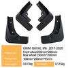 Mudguards for Great Wall Haval M6 (2017-2020)