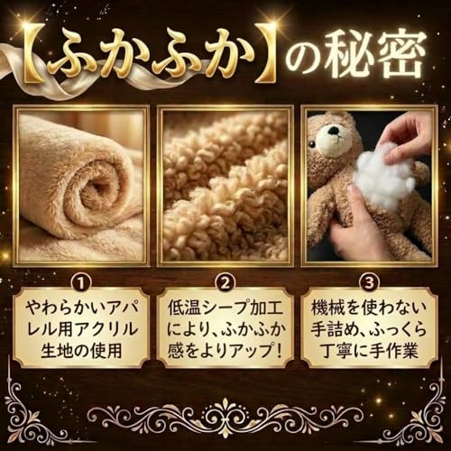 Doshin Made Japan Teddy Bear Plush Toy Fluffy S 21cm Brown Color