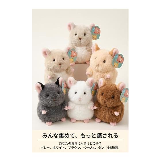 Mascot Hamster Cute Stuffed Toy Chewy Soft Squeezable Stress Relief Healing Goods Interior Amulet Portable, Total Length Approximately 10cm