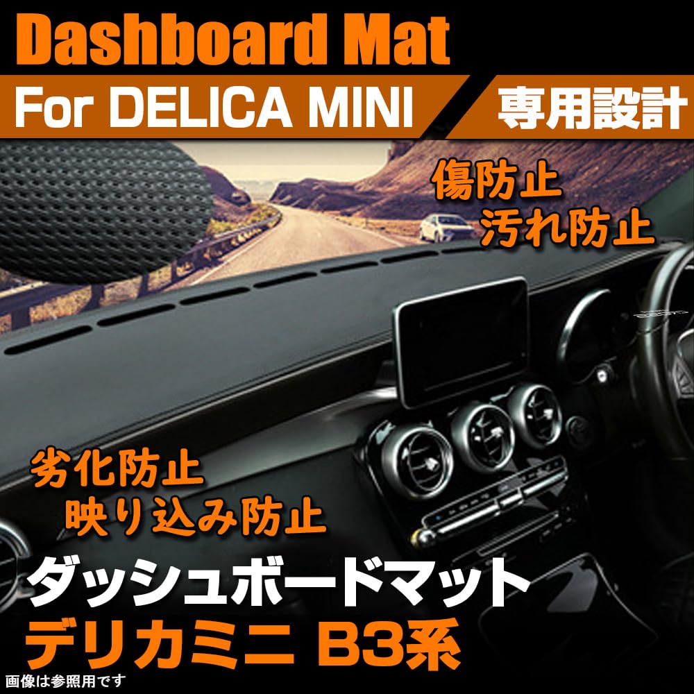 SAWAKAKI Dashboard Mat for Mitsubishi Delica Mini B3 Sun Protective Polyester with Interior Custom Parts Series, Protection, Anti-Fatigue, Mat,