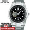 Seiko Selection Mechanikus SCVE053 Férfi Karóra Nyitott Szívű Fekete