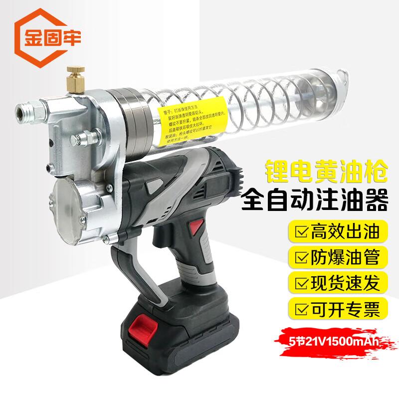 Jingu Lao Cordless High-Pressure Automatic Grease Gun