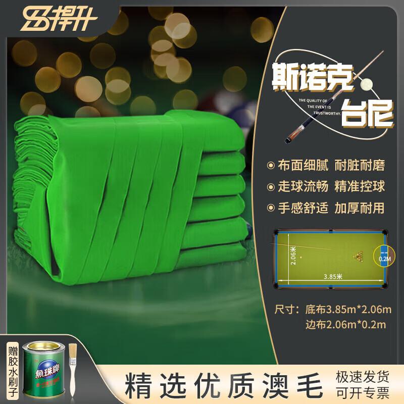 

Hanshen Directional Nap Billiard Table Cloth