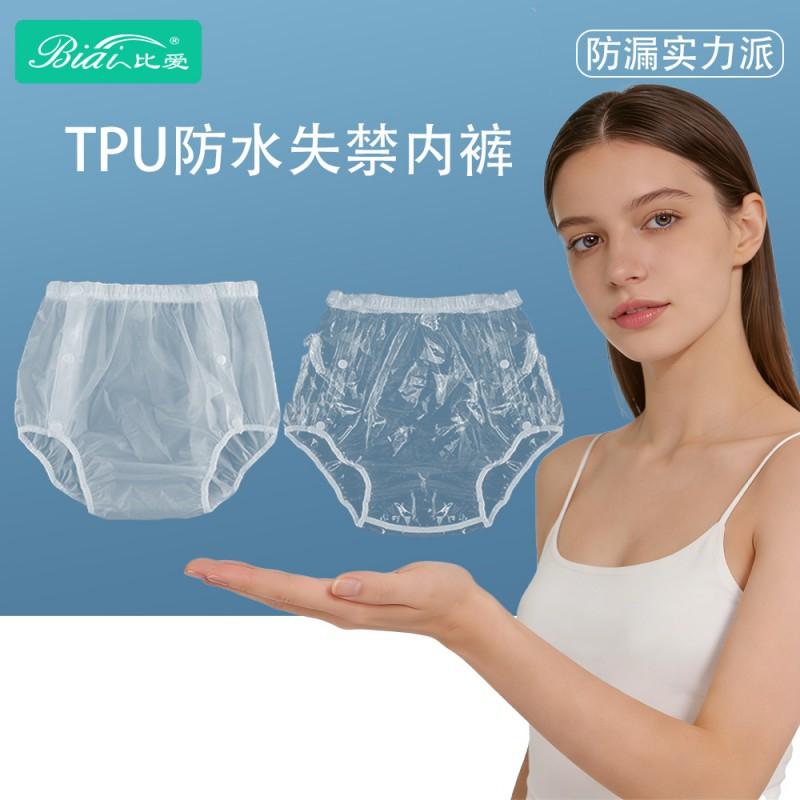 Adult TPU Waterproof Incontinence Underwear Unisex Leak-Proof Adjustable Snap Briefs Elderly Care