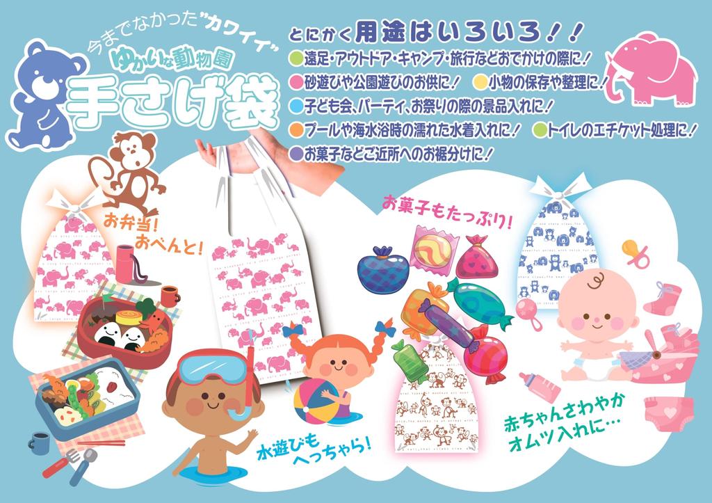 Core Carry Bag Plastic Bag Height 40cm X Width 18cm Depth 12cm X Thickness Cream Color Translucent 90 Pieces X 2 Book Set Total 180 Pieces Cute