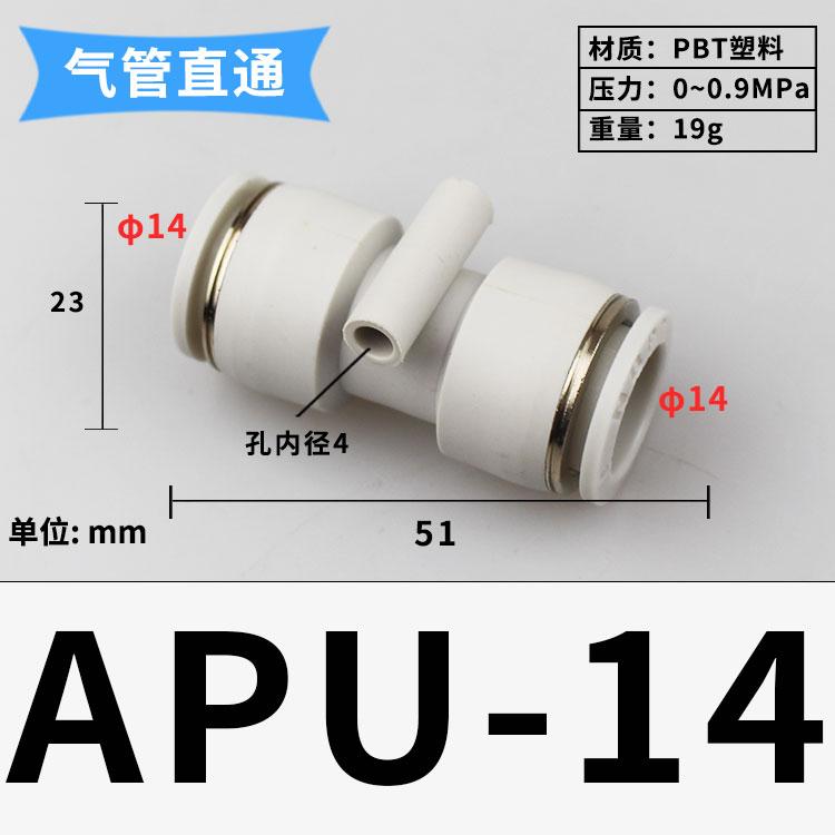 Fit 3 4 6 8 10 12 14 16mm Tube Straight PU Plastic Pneumatic Air Pipe Fitting Fitting Push In Connector Coupler