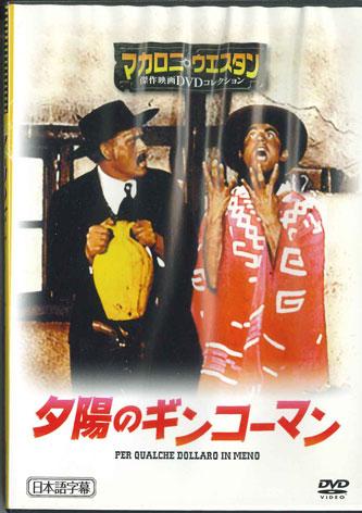 

DVD MOVIE Per Qualche Dollaro In Meno MWD41B Japan Movies DVD Used
