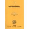 Samanya Nirukti Vadarthah No. Samanya Nirukti Vadarthah No. 66