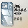 Applicable to iphone17promax ultra-thin transparent PC mobile phone case Apple 16 water-permeable lens all-inclusive anti-drop hard cover