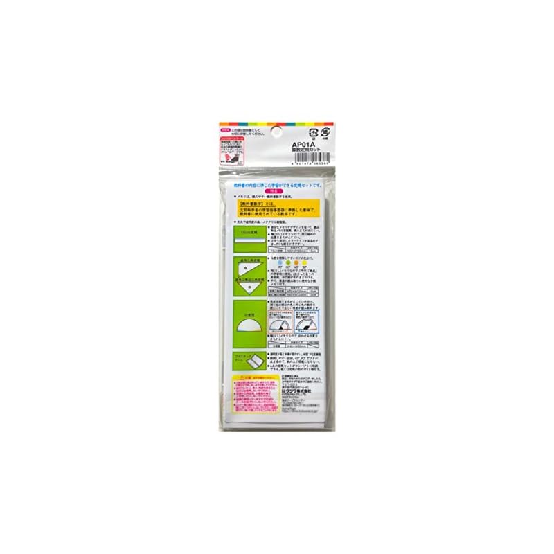 KUTSUWA STAD Math Ruler Set, Acrylic, AP01A, in Case