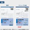 Kokuyo Total 50 Set of Invoice, Carbonless, B6, Portrait, Sheets, 5, U-339X5