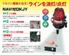 Tajima Laser Level KJY Square Cross Horizontal NAVI Zero & ZERON-KJY
