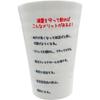 Sun Art Alcohol Cup with Drinking Discount Perfect for Party 9 x 13 Made in SAN4870 "Moderate Intake" Tumbler/Shochu Meter, Father's Day, Mother's