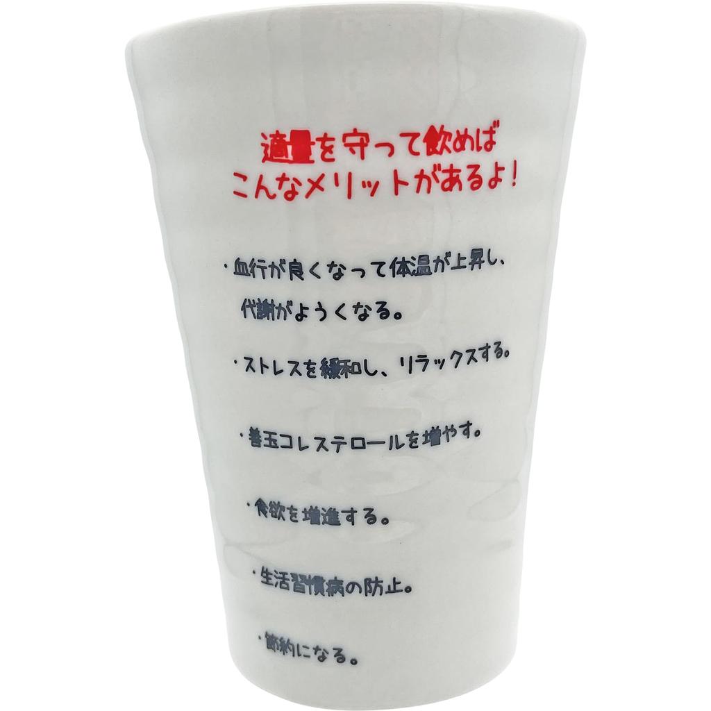 sun art Alcohol Cup with Drinking Discount Perfect for Party 9 X 13 Made In SAN4870 "Moderate Intake" Tumbler/Shochu Meter, Father's Day, Mother's