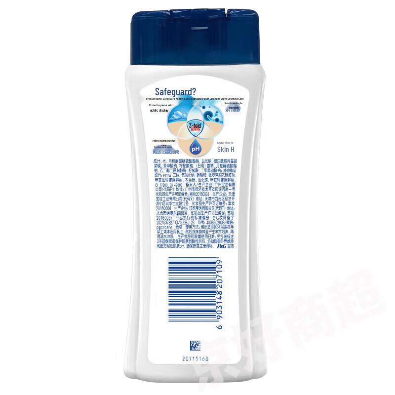 Safeguard Healthy Soft Skin Lavender Body Wash 180g