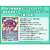 Battle Spirits Crossover -Switch [Bonus] Permanent bundled bonus Game original PR card "Transcendent Rainbow Dragon Emperor Overlord Draglion" x 3 inc