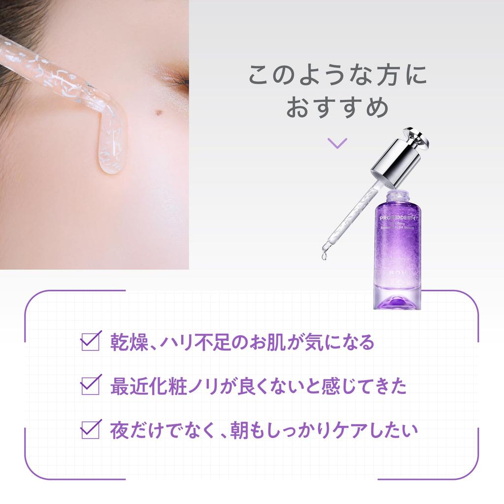 BIOHEAL BOH 3D Lifting Biotoxir PLGA Serum Treats Dry Weightless Thread Serum with Hyaluronic and Korean Cosmetics ProBioderm™ 30ml, Firms,