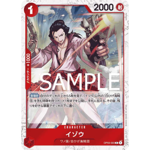 One Piece Card Game [Pirate Flag Form Processing] PRB01/OP03-003 Izou (R) ONE PIECE CARD THE BEST [PRB-01]