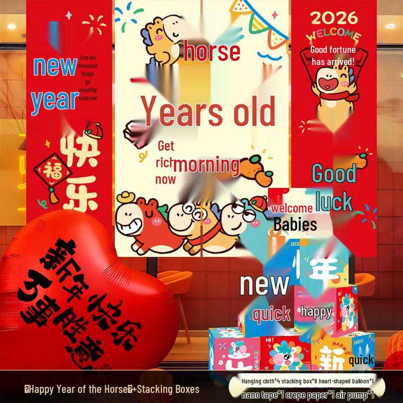 2026 Spring Festival Silk Banner & Balloon Decor Kit