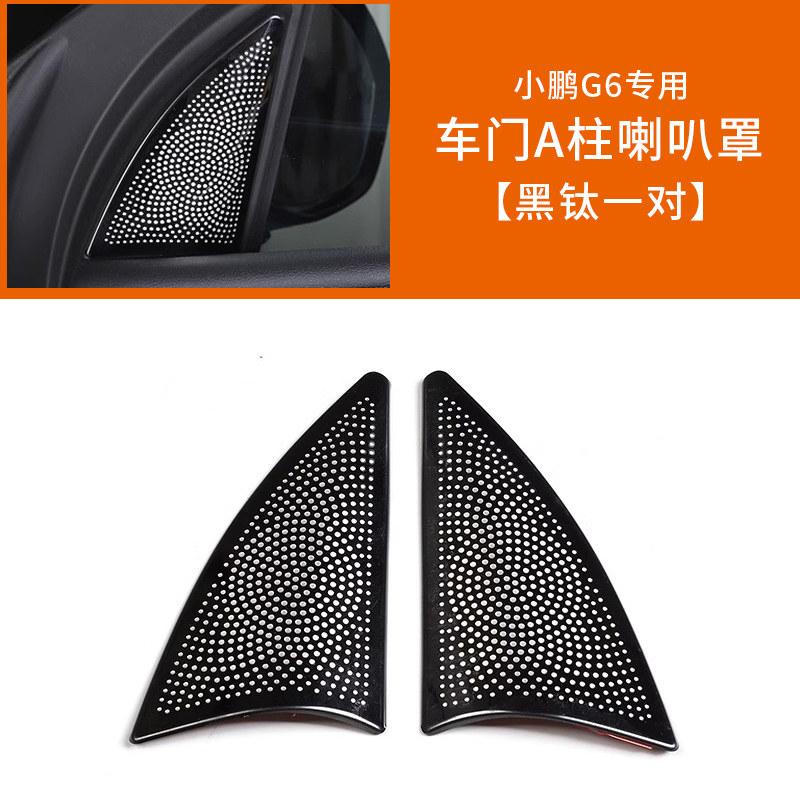 Fit For XPeng G6 Car Specialized Door Speaker Cover Speaker Decorative Trim Interior Modification