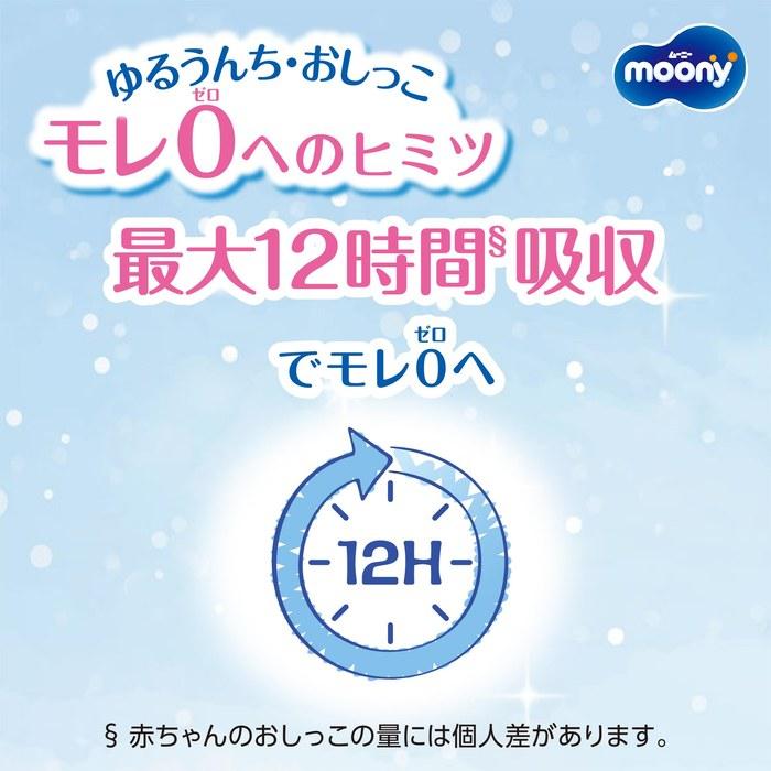 Moony Man Diapers M Size [Case Pack] (5-10kg) 204 Count (68 X 3)