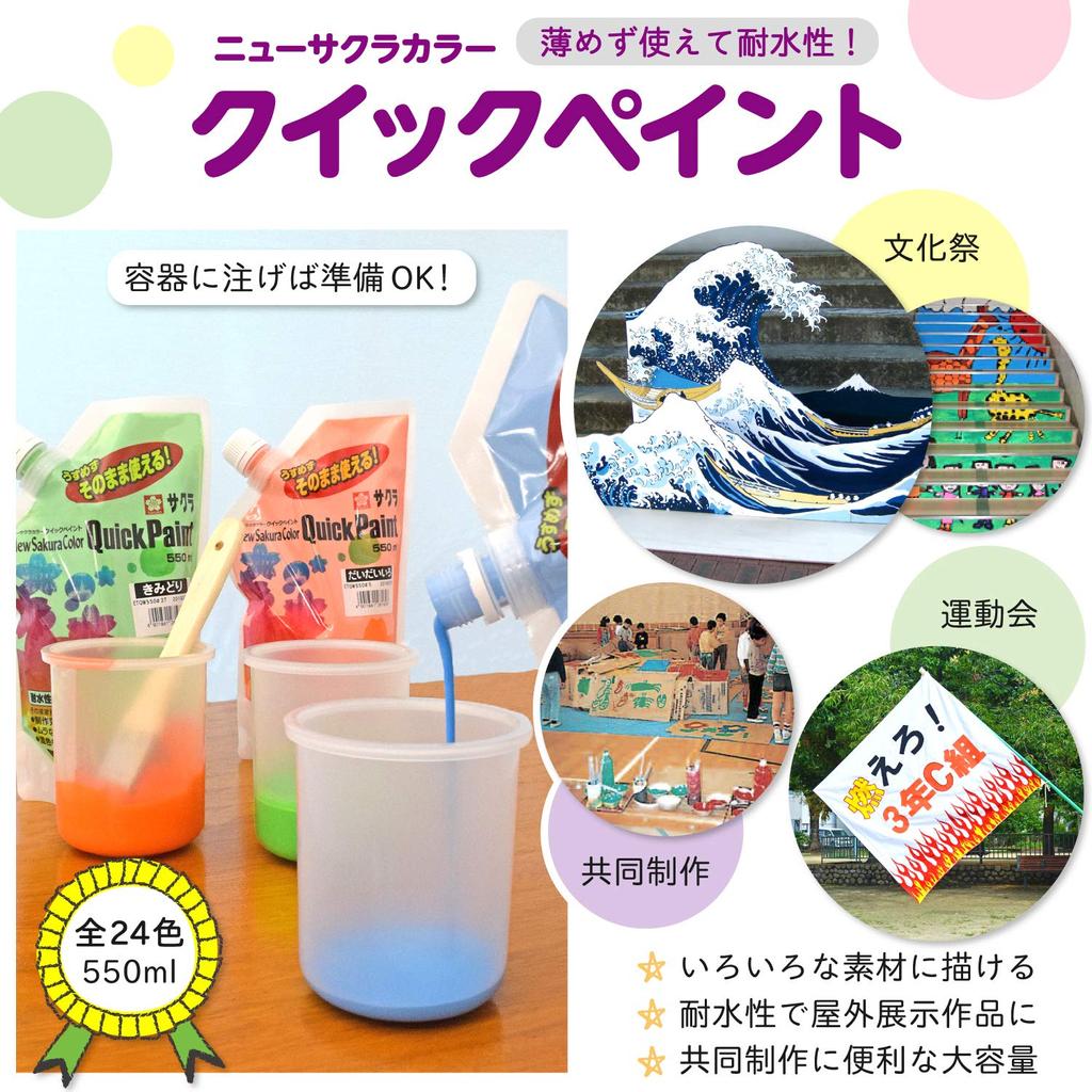 Sakura Crepas Paint Acryl Posterfarbe Schnellmalfarbe 12 Farben Set ETQW12