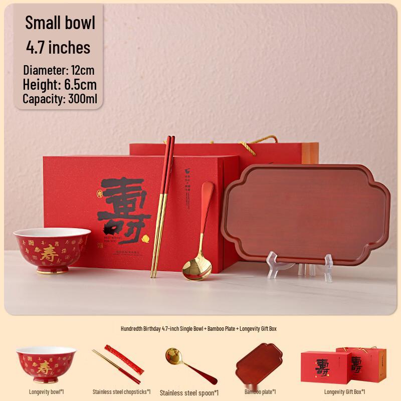 

Lianxiji Hundred Longevity Ceramic Gift Bowl Set