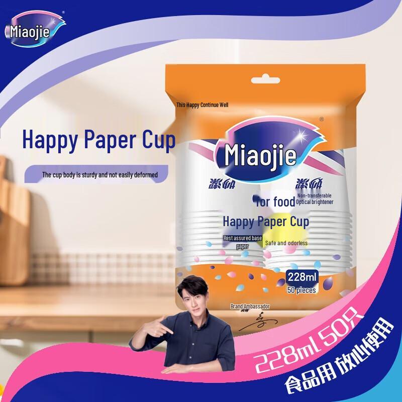MIAOJIE Disposable Thickened Paper Cups