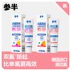 Sanban Kids Peach Olafluor Toothpaste