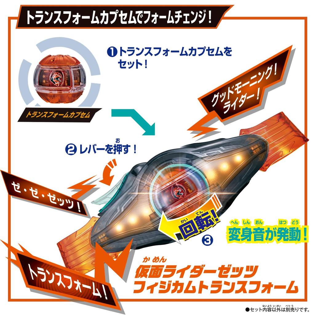 [BANDAI] Kamen Rider Z DX Rider Capsule Set 01