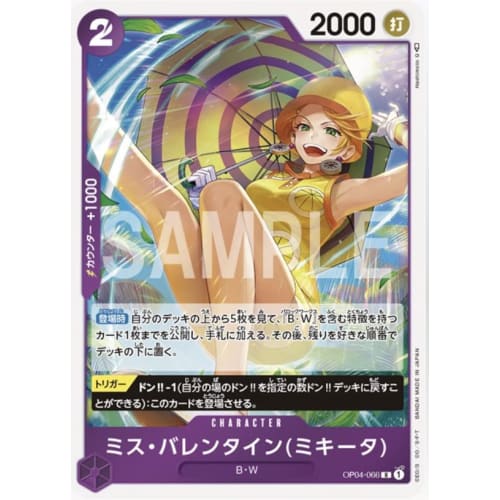 One Piece Card Game OP04-066 Miss Valentine (Mikita) (R Rare) Booster Pack Kingdom of Plots [OP-04]