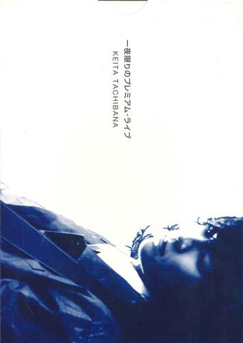 

DVD KEITA TACHIBANA - One Night Only Premium Live Show DMBS8 Japan Music Video Used
