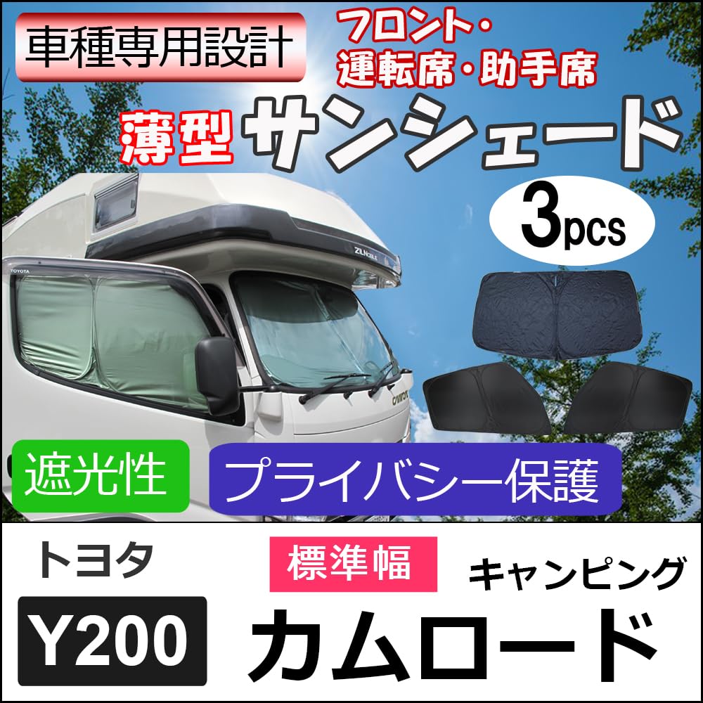 Camroad Camping Thin Standard Sunshade, Width, Compatible, 3-Piece, T121B, Fs034-01