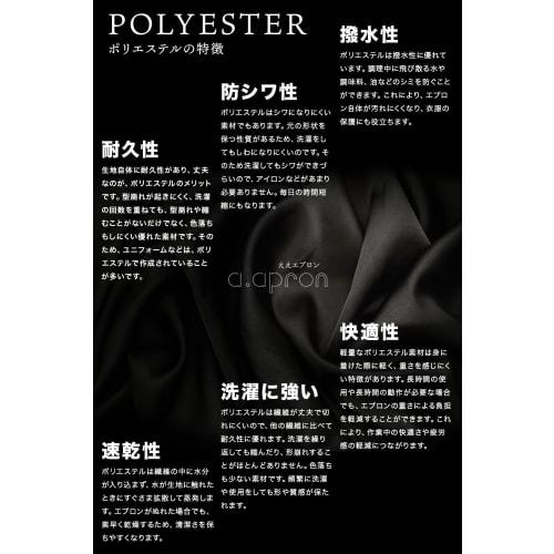 Black long apron for men and women. 100% polyester, quick-drying, water-repellent, wrinkle-resistant, durable, with slits for ease of movement.