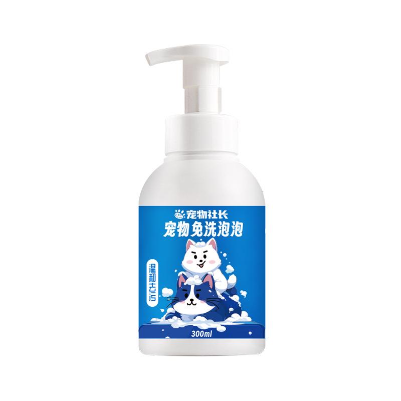 Trockenreinigungsschaum für Haustiere für Hunde und Katzen, Dekontamination und parfümfrei, 300 ml