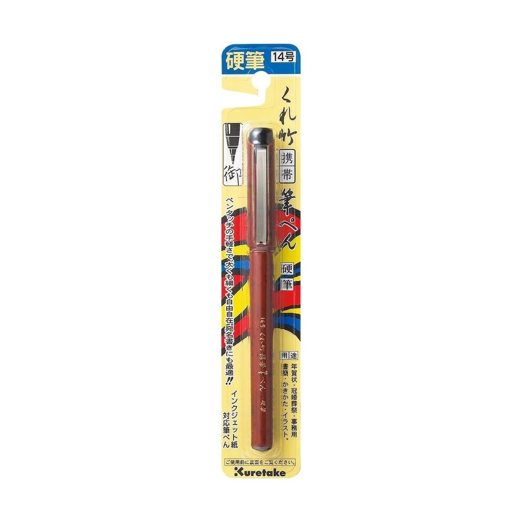Kuretake Portable Brush Pen, Hard Tip No.14, Set of 5, DR150-14B