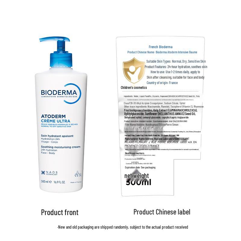 Bioderma Atoderm Moisturizing Cream Set for Babies