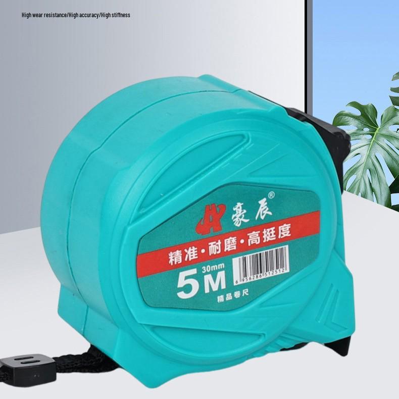Hao Chen 7.5m Steel Tape Measure - Widened, Thickened, High Precision Industrial Grade