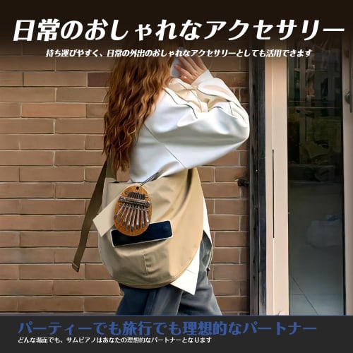 Kalimba Thumb Piano, Finger Piano, Finger Percussion Instrument, 8 Keys, Premium Wood, Mini Finger Music Box, Beginner Set, Portable, Beautiful Tone,