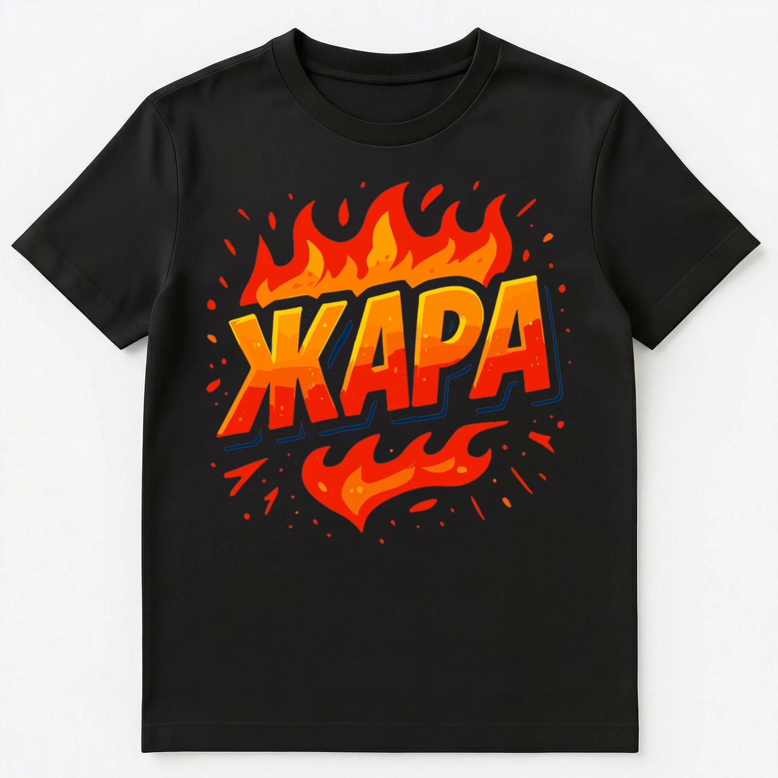 Heat Slang Funny Russian Unisex T-Shirt M